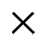 關(guān)閉